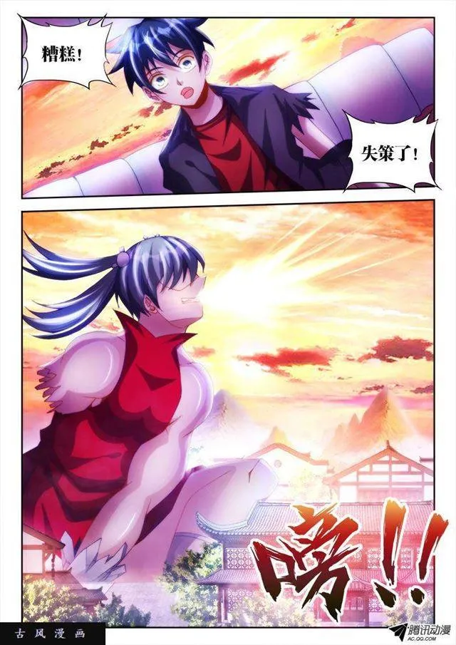 106、知识就是力量！ 第12页