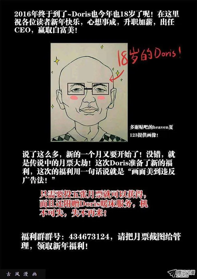106、知识就是力量！ 第13页