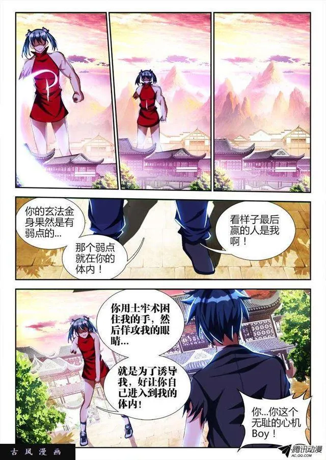 107、恋人 第3页