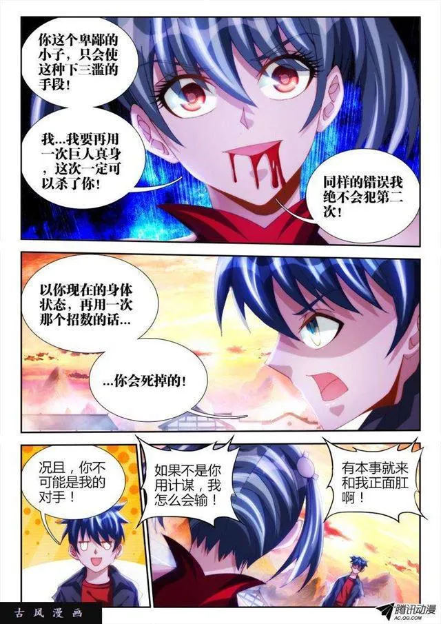 107、恋人 第4页