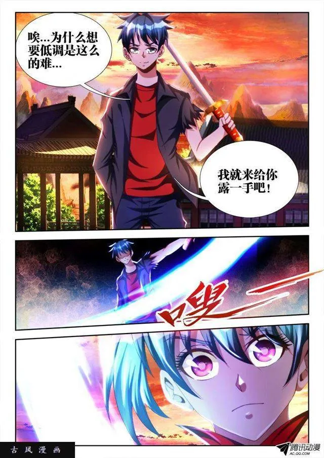 107、恋人 第5页