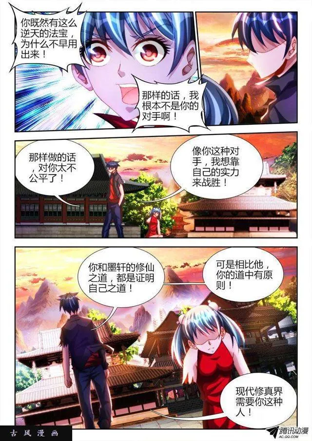 107、恋人 第7页
