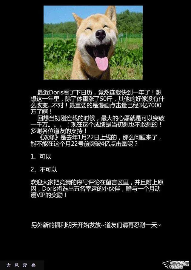 107、恋人 第11页