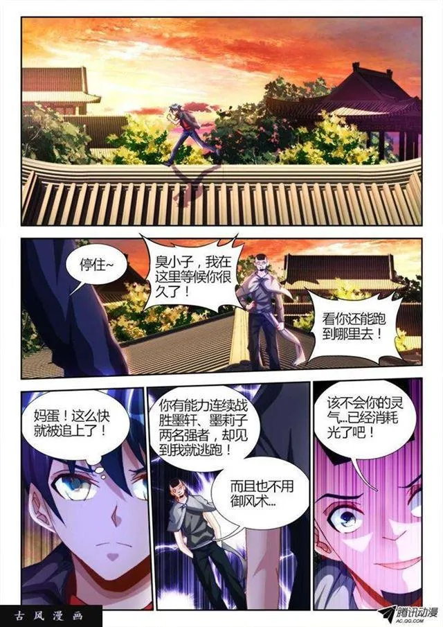 108、影帝 第1页