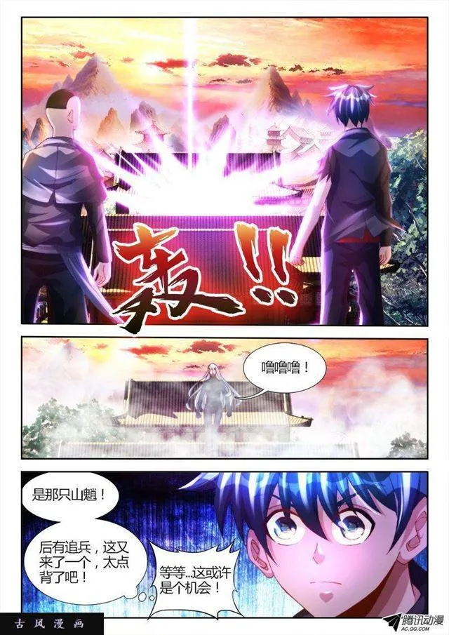 108、影帝 第4页