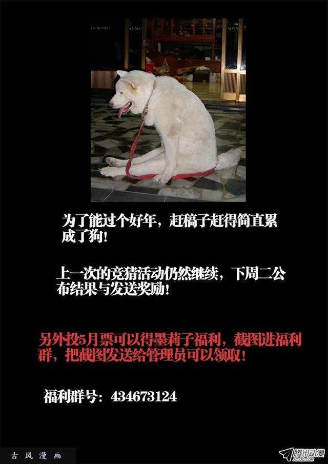 108、影帝 第12页