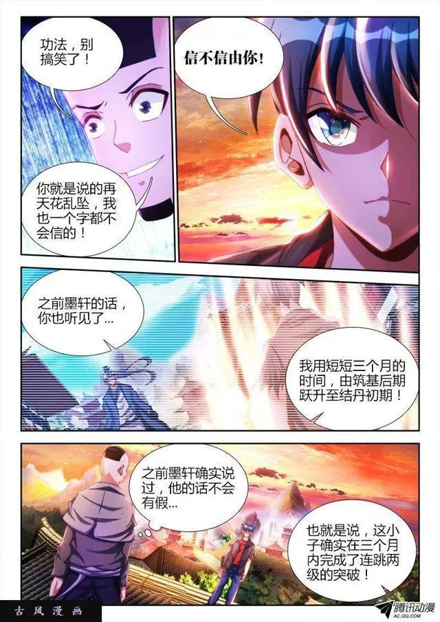 109、小黑 第2页