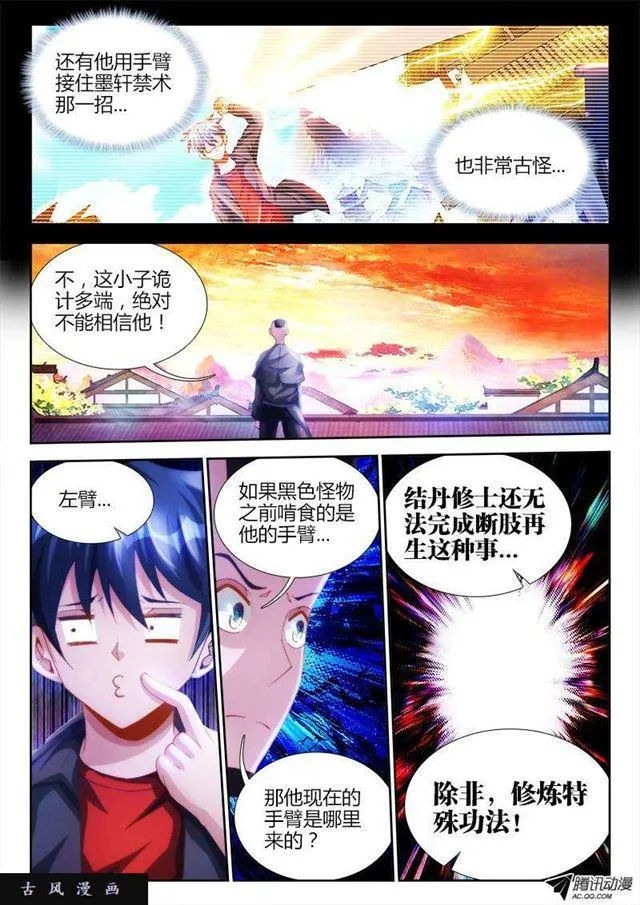 109、小黑 第3页
