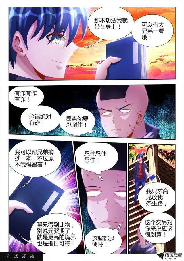 109、小黑 第4页