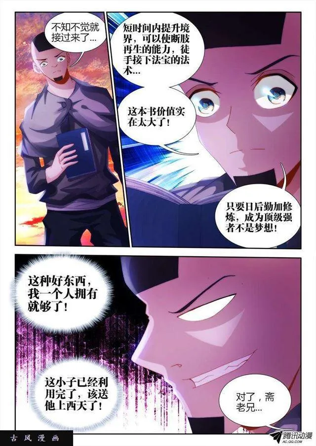 109、小黑 第7页