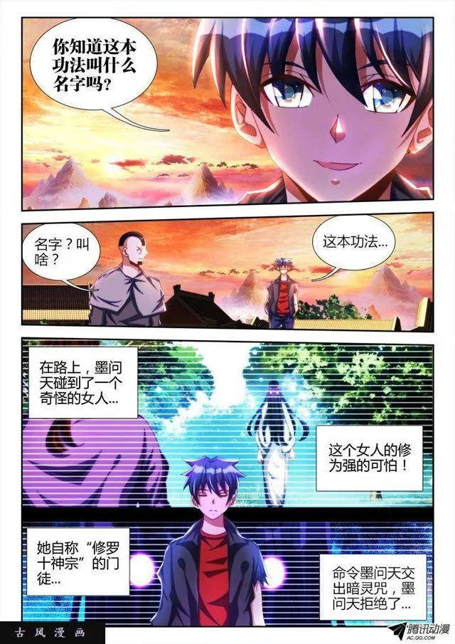 109、小黑 第8页