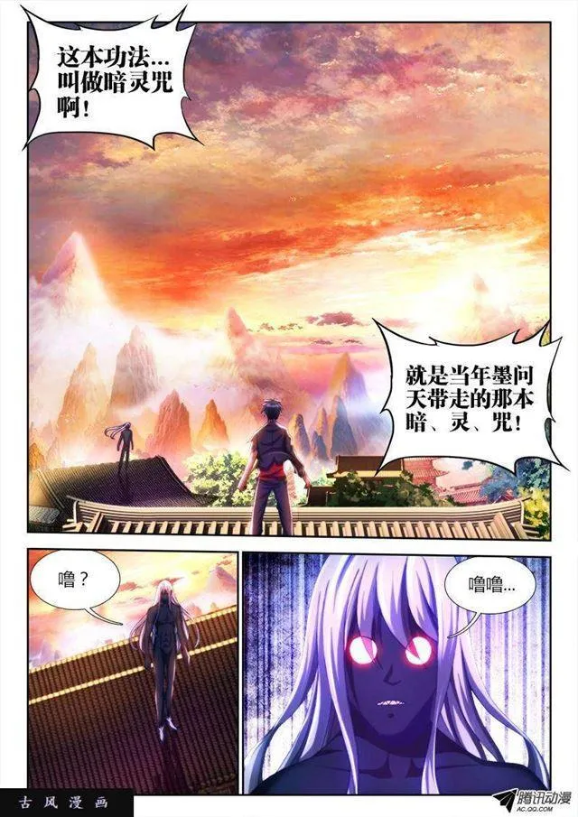 109、小黑 第9页