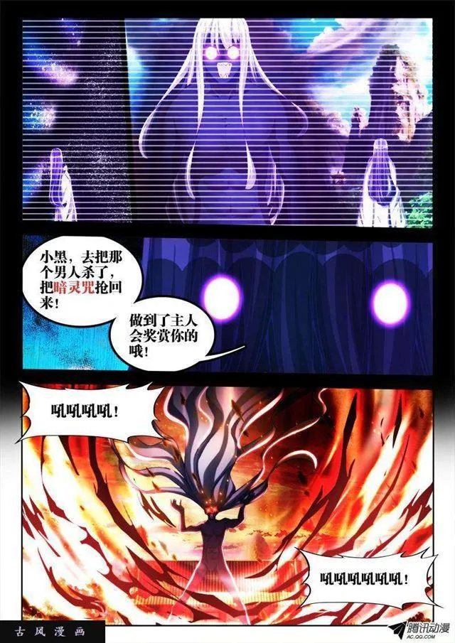 109、小黑 第10页