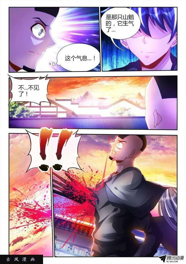 109、小黑 第11页