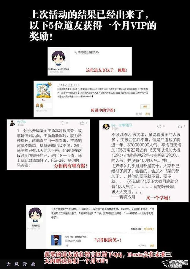 109、小黑 第12页