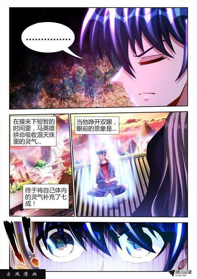 110、了结 第2页