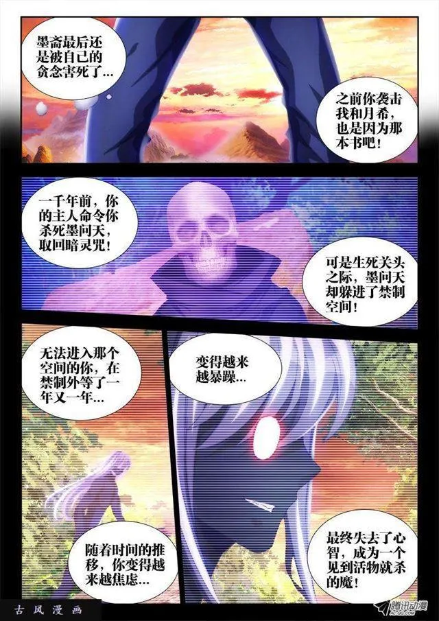 110、了结 第4页