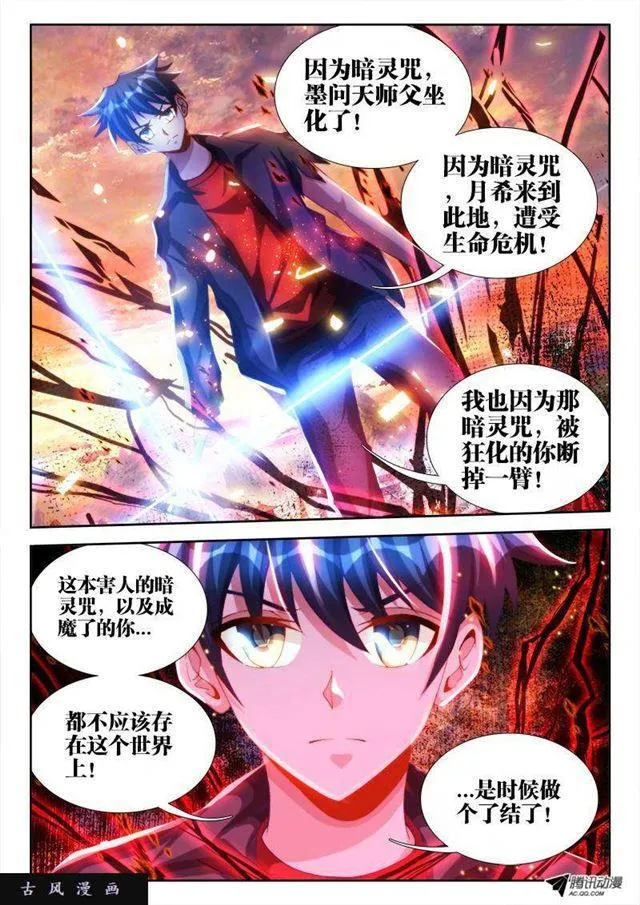 110、了结 第5页