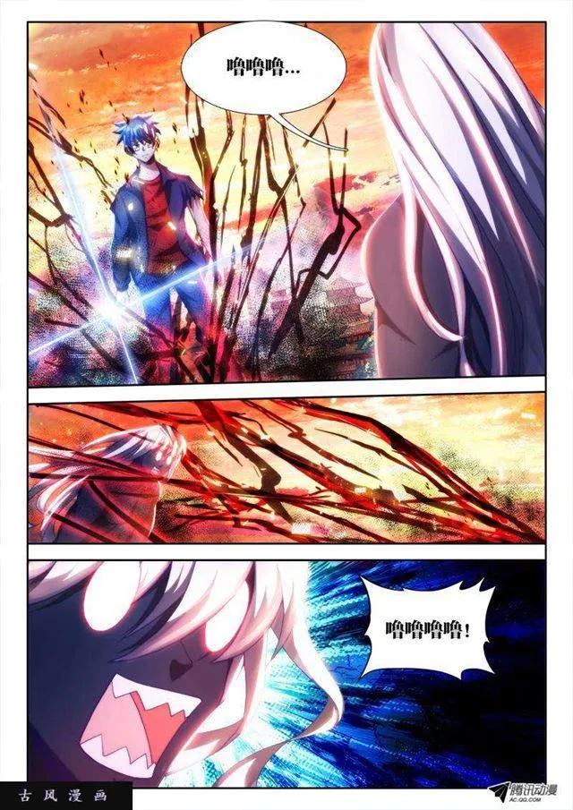 110、了结 第6页