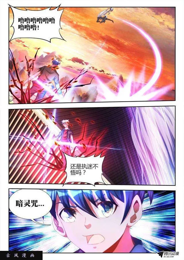 110、了结 第7页