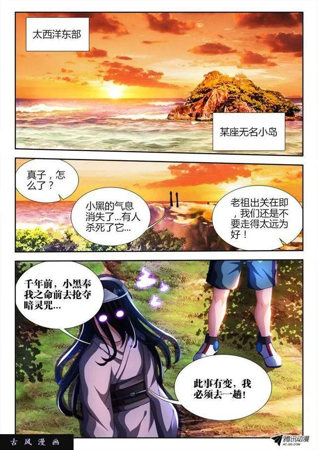 110、了结 第11页