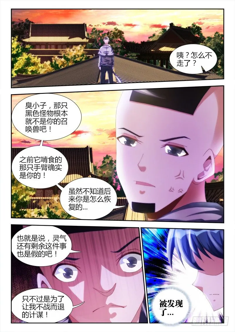 111、第二把黑天 第1页