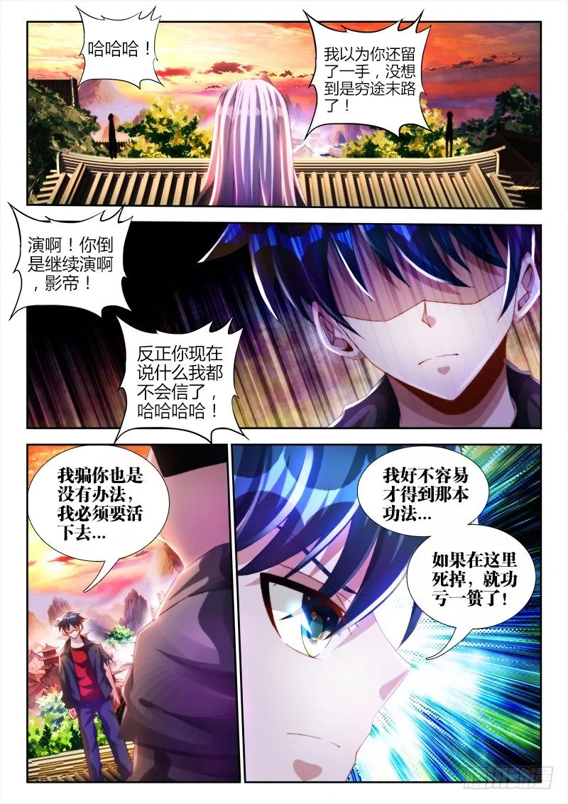 111、第二把黑天 第2页