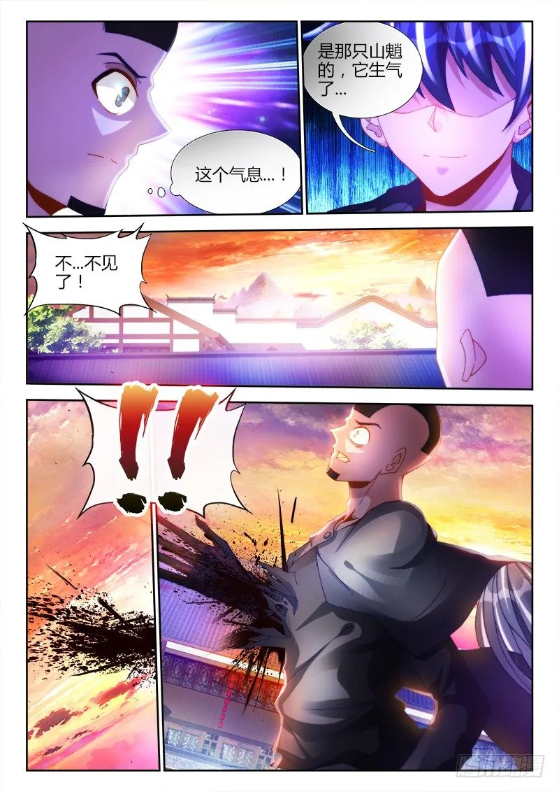 111、第二把黑天 第12页