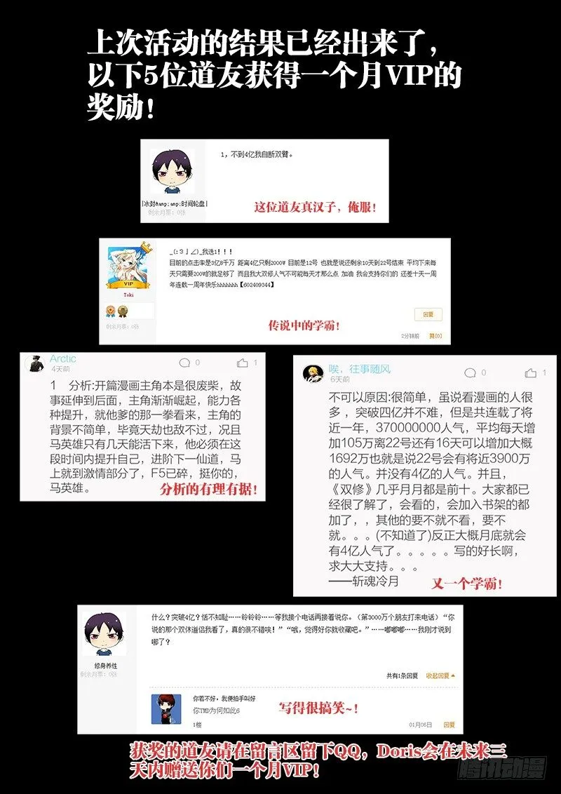 111、第二把黑天 第13页