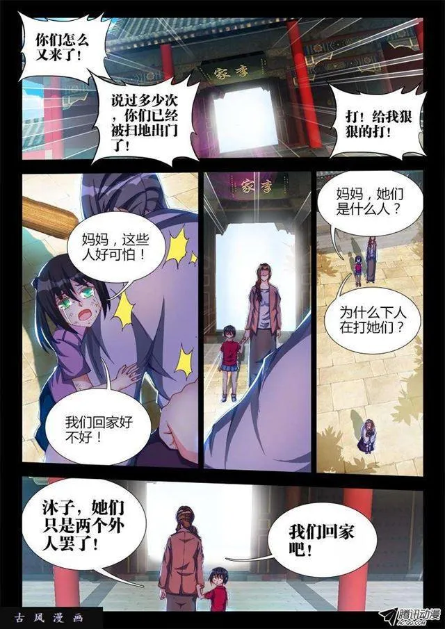113、雷龙 第3页