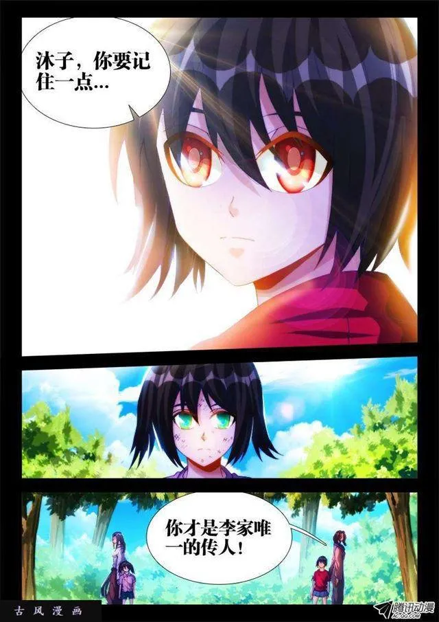 113、雷龙 第4页