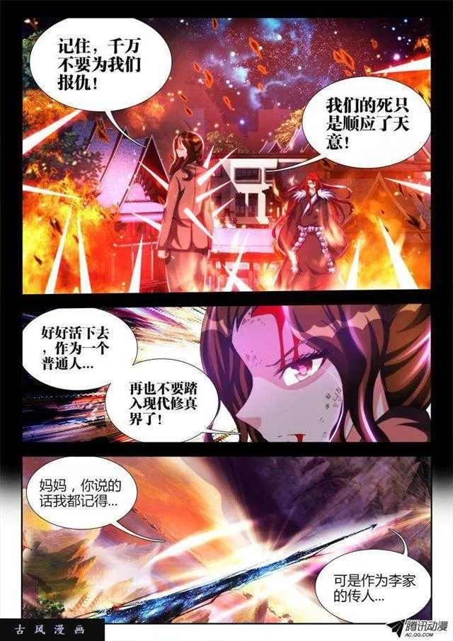 113、雷龙 第6页