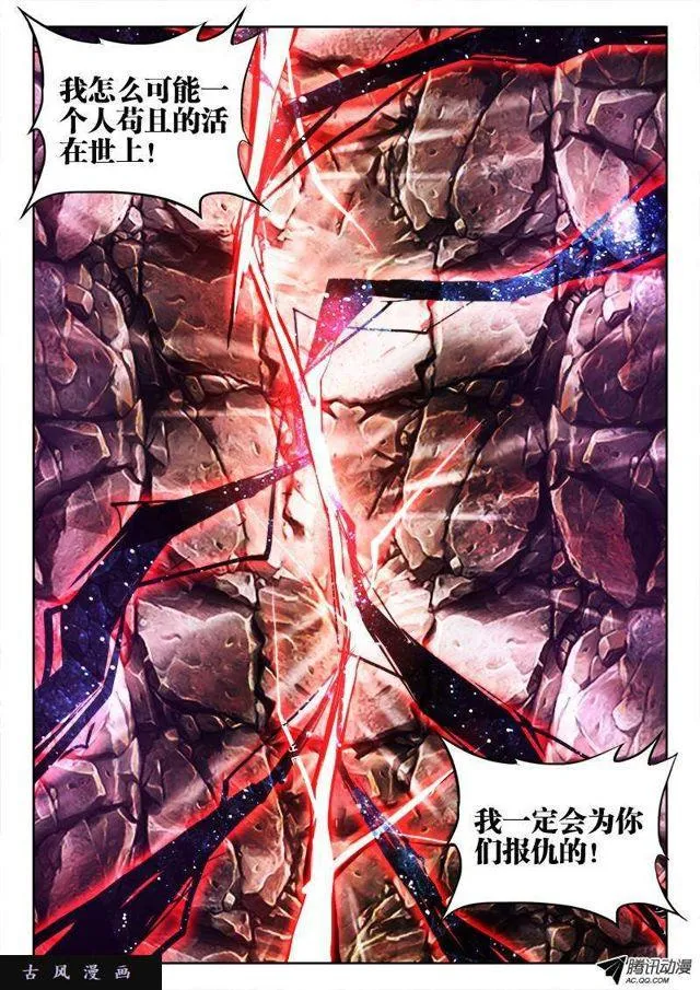113、雷龙 第7页