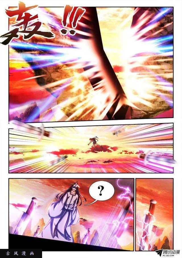 113、雷龙 第8页