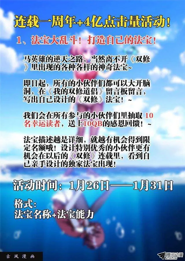 113、雷龙 第11页