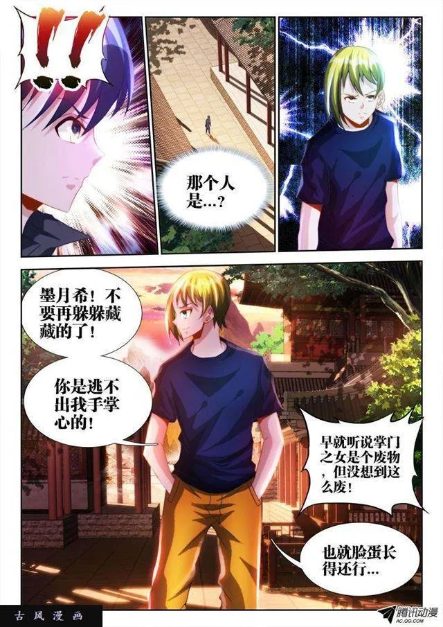 114、雪原魅影 第1页