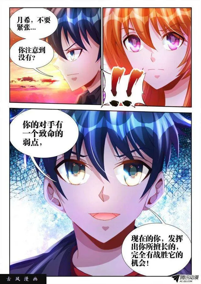 114、雪原魅影 第10页