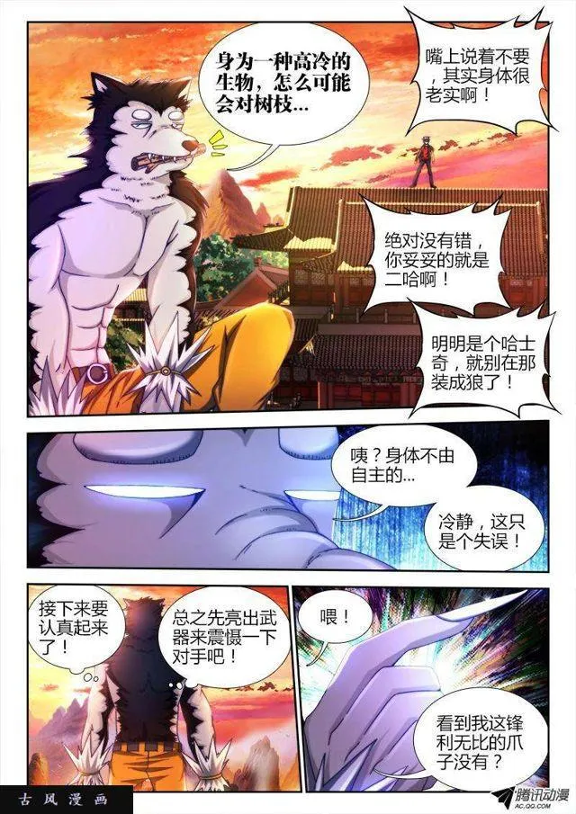 116、最后一分钟 第1页