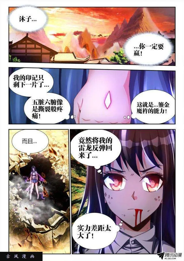 116、最后一分钟 第4页