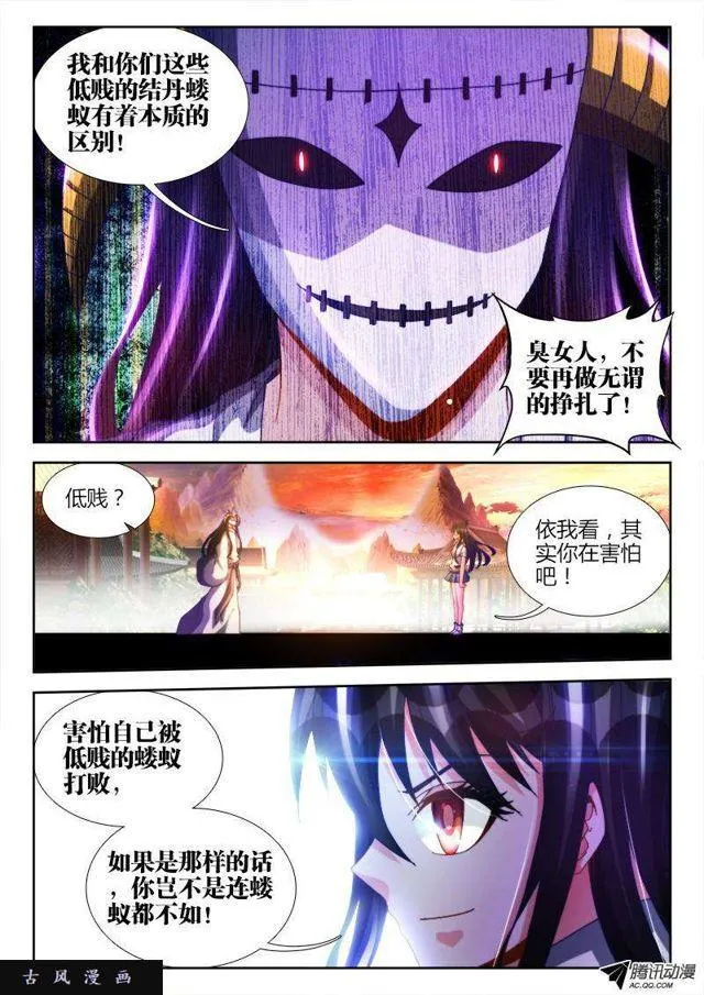 116、最后一分钟 第6页