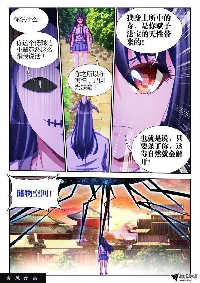 116、最后一分钟 第7页
