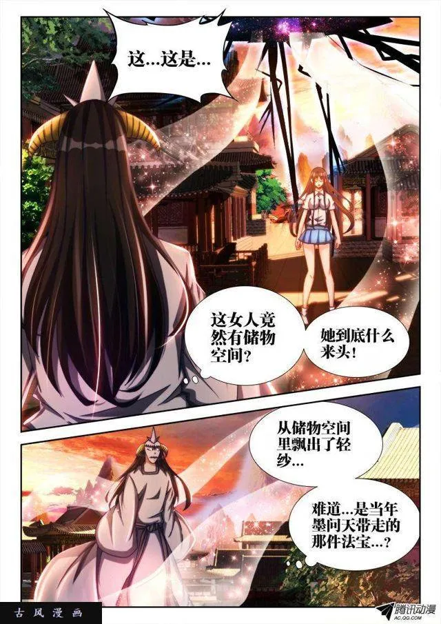116、最后一分钟 第8页