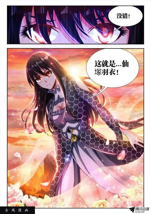 116、最后一分钟 第9页