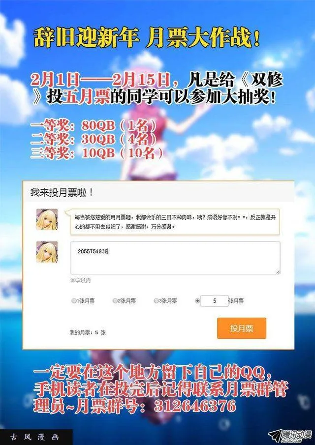 116、最后一分钟 第10页