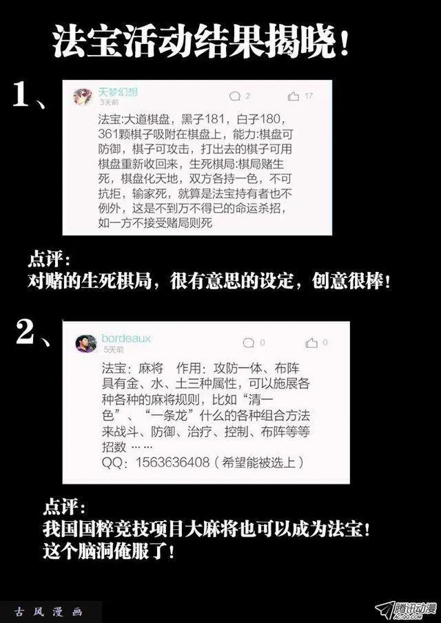 116、最后一分钟 第12页