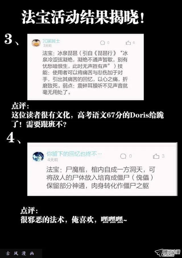116、最后一分钟 第13页