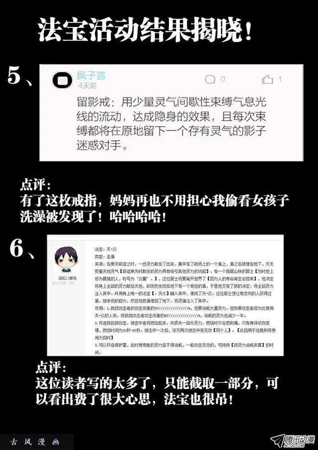 116、最后一分钟 第14页