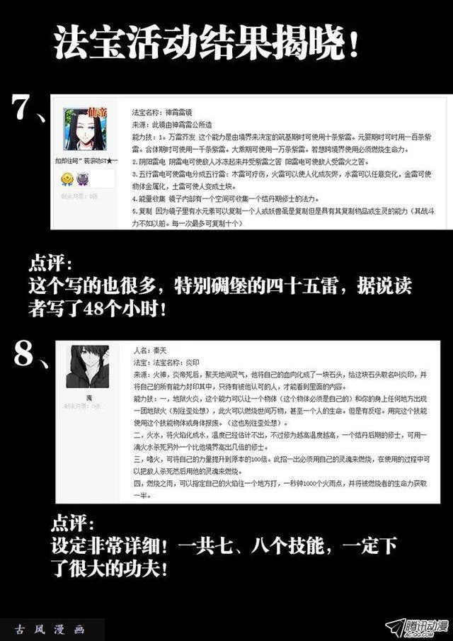 116、最后一分钟 第15页