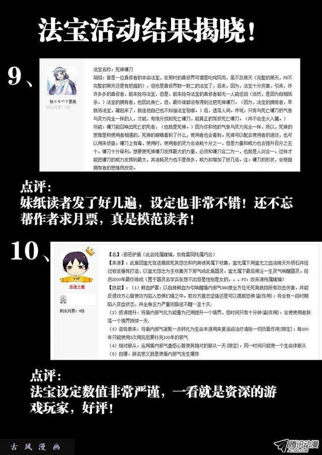 116、最后一分钟 第16页