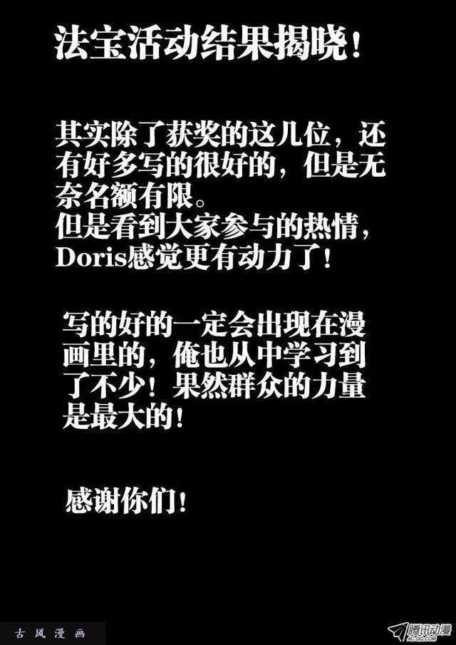116、最后一分钟 第17页